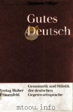 GUTES DEUTSCH（1970 PDF版）