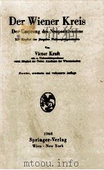 DER WIENER KREIS DER URSPRUNG DES NEOPOSITIVISMUS（1968 PDF版）