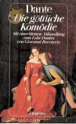 DIE GOTTLICHE KOMODIE 1991 PDF电子版封面 DANTE ALIGHIERI