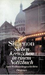 SIEBEN KREUZCHEN IN EINEM NOTIZBUCH（1992 PDF版）