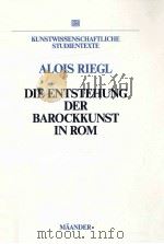 DIE ENTSTEHUNG DER BAROCKKUNST IN ROM（1987 PDF版）