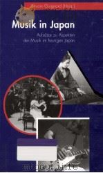 MUSIK IN JAPAN（1996 PDF版）