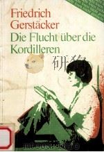DIE FLUCHT UBER DIE KORDILLEREN（1974 PDF版）