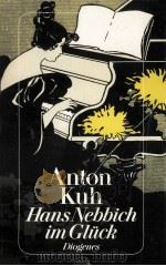 HANS NEBBICH IM GLUCK（1987 PDF版）