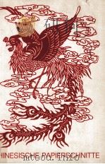 CHINESISCHE PAPIERSCHNITTE 1978 PDF电子版封面 JUTTA BEWIG