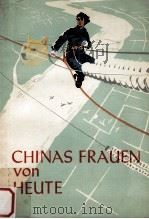 CHINAS FRAUEN 1973 PDF电子版封面