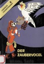 DER ZAUBERVOGEL:CHINESICHE VOLKSERZAHLUNGEN 1987 PDF电子版封面 丁聪,蔡荣,朱正令