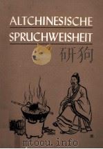 ALTCHINESISCHE SPRUCHWEISHEIT 1980 PDF电子版封面 丰子恺