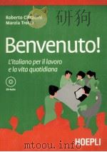 BENVENUTO!L'ITALIANO PER IL LAVORO E LA VITA QUOTIDIANA（ PDF版）