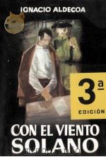 Con el viento solano:novela（1970 PDF版）