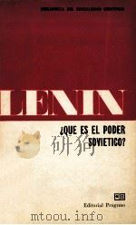 ?Que es el poder Sovietico?（1970 PDF版）