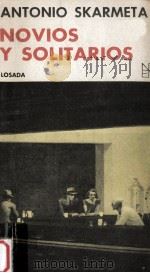 Novios y solitarios（1975 PDF版）