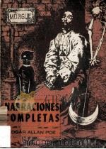 Narraciones completas 3（1973 PDF版）
