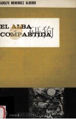 El alba compartida（1964 PDF版）