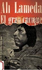 El gran cacique（1963 PDF版）