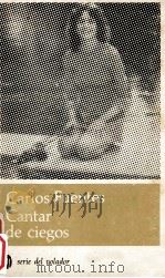 Cantar de ciegos 1964 PDF电子版封面 Carlos Fuentes
