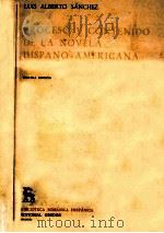 Proceso y contenido de la novela hispano-americana（1976 PDF版）