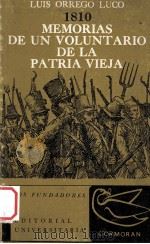Memorias de un voluntario（1971 PDF版）