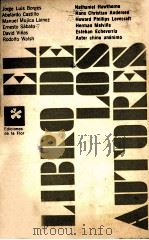 El Libro de los autores（1967 PDF版）