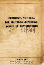 Historica victoria del Marxismo-Leninismo sobre el revisionismo 1971 PDF电子版封面