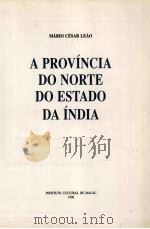 A província do norte do estado da índia（1996 PDF版）