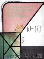 HISTORIA DEL ARTE CONTEMPORANEO EN ESPANA E IBEROAMERICA（ PDF版）