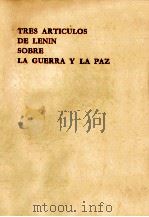TRES ARTICULOS DE LENIN SOBRE LA GUERRA Y LA PAZ（1974 PDF版）