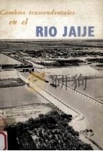 CAMBIOS TRASCENDENTALES EN EL RIO JAIJE（1975 PDF版）