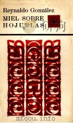 MIEL SOBRE HOJUELAS（1964 PDF版）