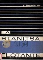 LA STANITSA FLOTANTE PDF电子版封面 V.SAKRUSTKIN