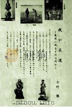 我が求道:最後に残るものは何か（1999.08 PDF版）