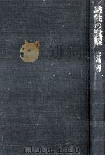 感性の覚醒（1975.05 PDF版）