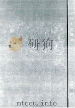 石門心学講話（1954.08 PDF版）