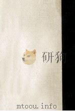 悲劇論（1960.04 PDF版）