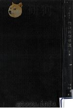 精神科学序説:社会と歴史の研究にたいする一つの基礎づけの試み 1（1979.10 PDF版）