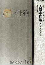 知性について（1995.02 PDF版）