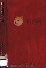 親子関係の心理（1971.02 PDF版）