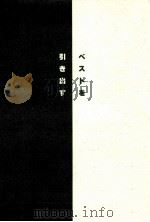 ベストを引き出す:人を育てる12のポイント（1987.08 PDF版）