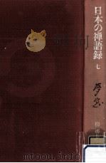 夢窓（1977.11 PDF版）