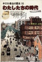 わたしたちの時代（1984.01 PDF版）