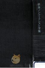 カチン族の首かご（1960.07 PDF版）