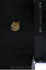 アメリカ彦蔵回想記（1961.03 PDF版）
