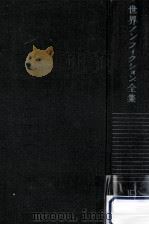 ドレフュス事件（1961.04 PDF版）