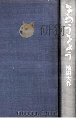 きのうきょう（1972.10 PDF版）