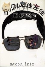 タックル右往左往（1986.01 PDF版）