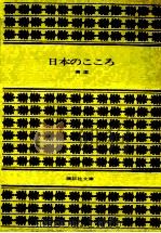 日本のこころ（1971.07 PDF版）