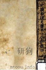 座談おぼえ書き（1966.07 PDF版）