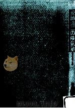 安部譲二の侠気塾（1988.07 PDF版）