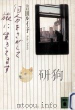 自分をさがして旅に生きてます（1983.10 PDF版）