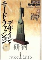デザイン·モード·ファッション（1996.01 PDF版）